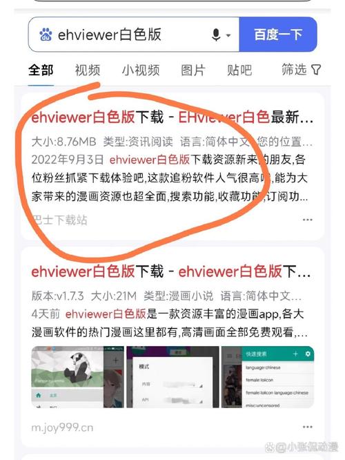 e站1.9.9.0最新版本更新内容破解版无限vip