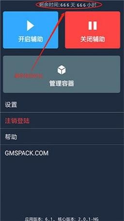 万能透视辅助器免费版