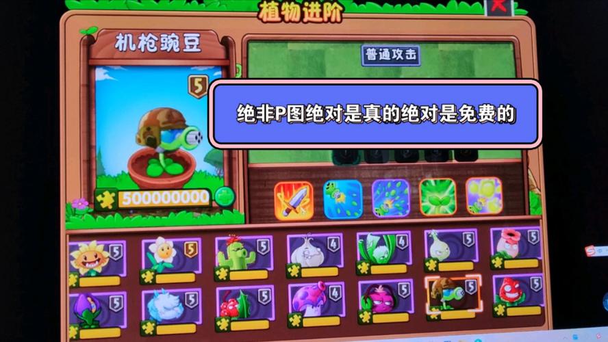 植物大战僵尸2无限内购红色版