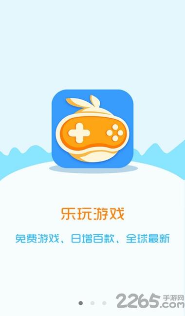 手机玩游戏盒子app