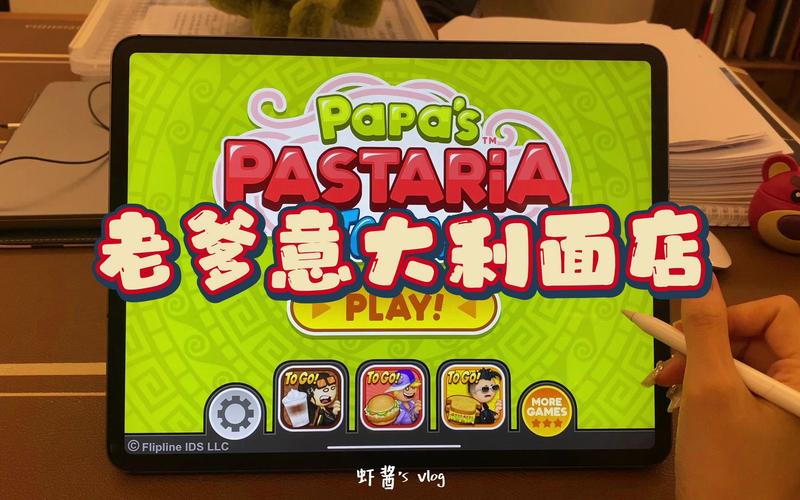 老爹意大利面店破解版无限金币