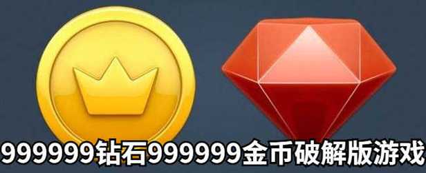 遨游中国999999钻999999金币