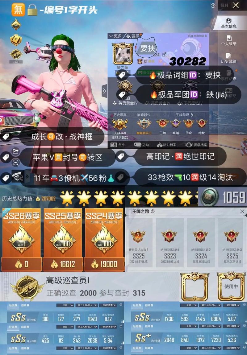 和平精英白体文件完整版