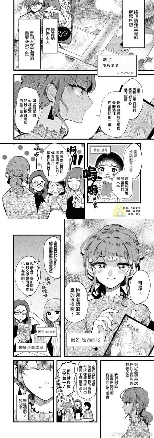汉化组官方漫画
