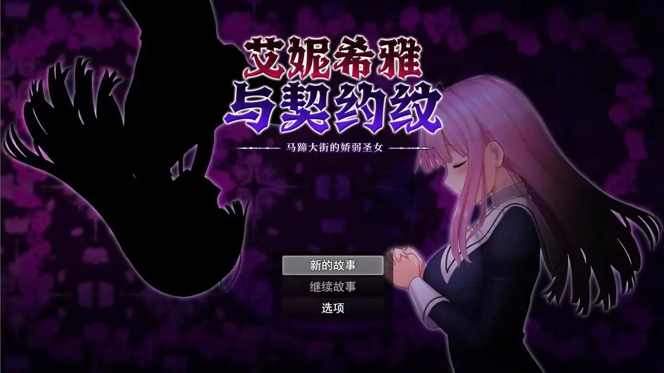 艾尼亚与契约纹冷狐下载无限金币