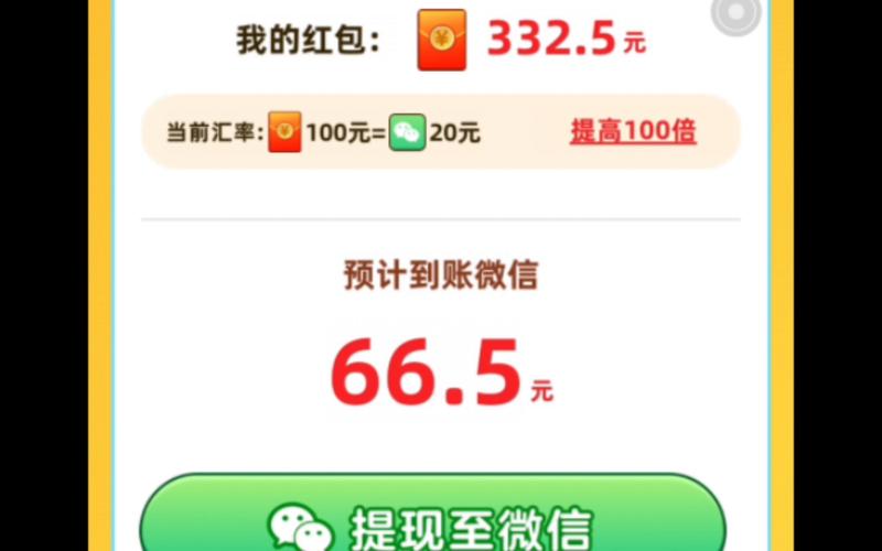 赚钱游戏可以提现的