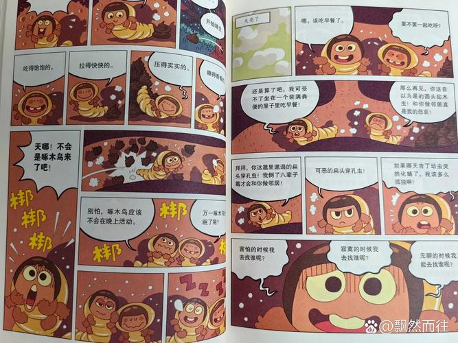 虫虫漫画免费阅读下拉式漫画星球特别版