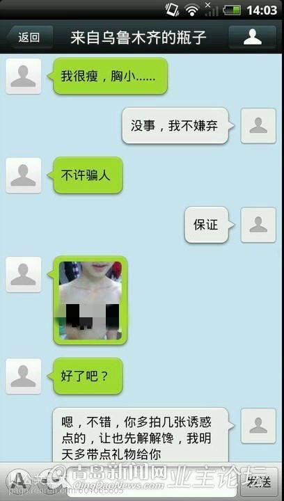 国产成人无码专区在线观看