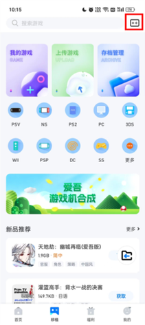 吾爱破解游戏盒子去广告