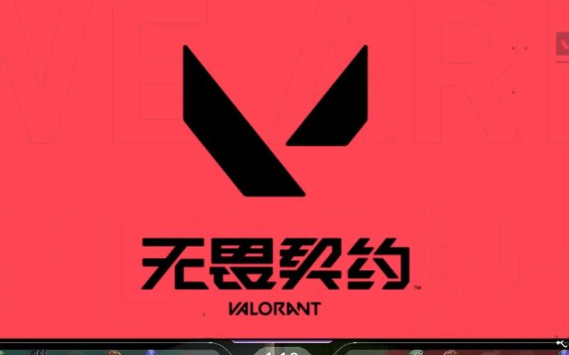 无畏契约手游下载解锁会员免费版
