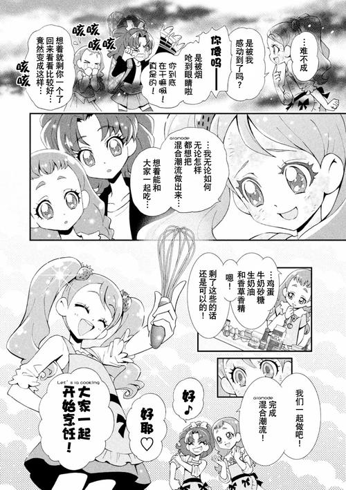 汉化组官方漫画