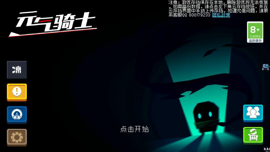 元气骑士内置ee悬浮窗修改器酷安版