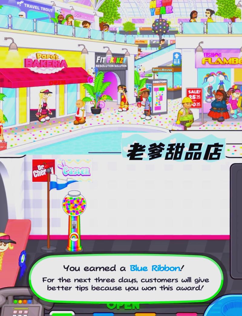 老爹甜品店最新版