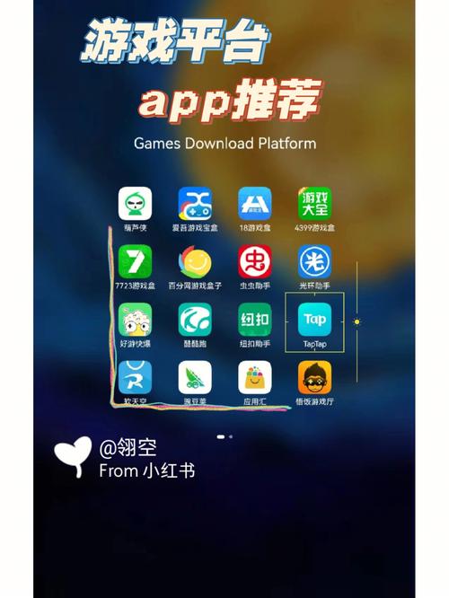 手机玩游戏盒子app