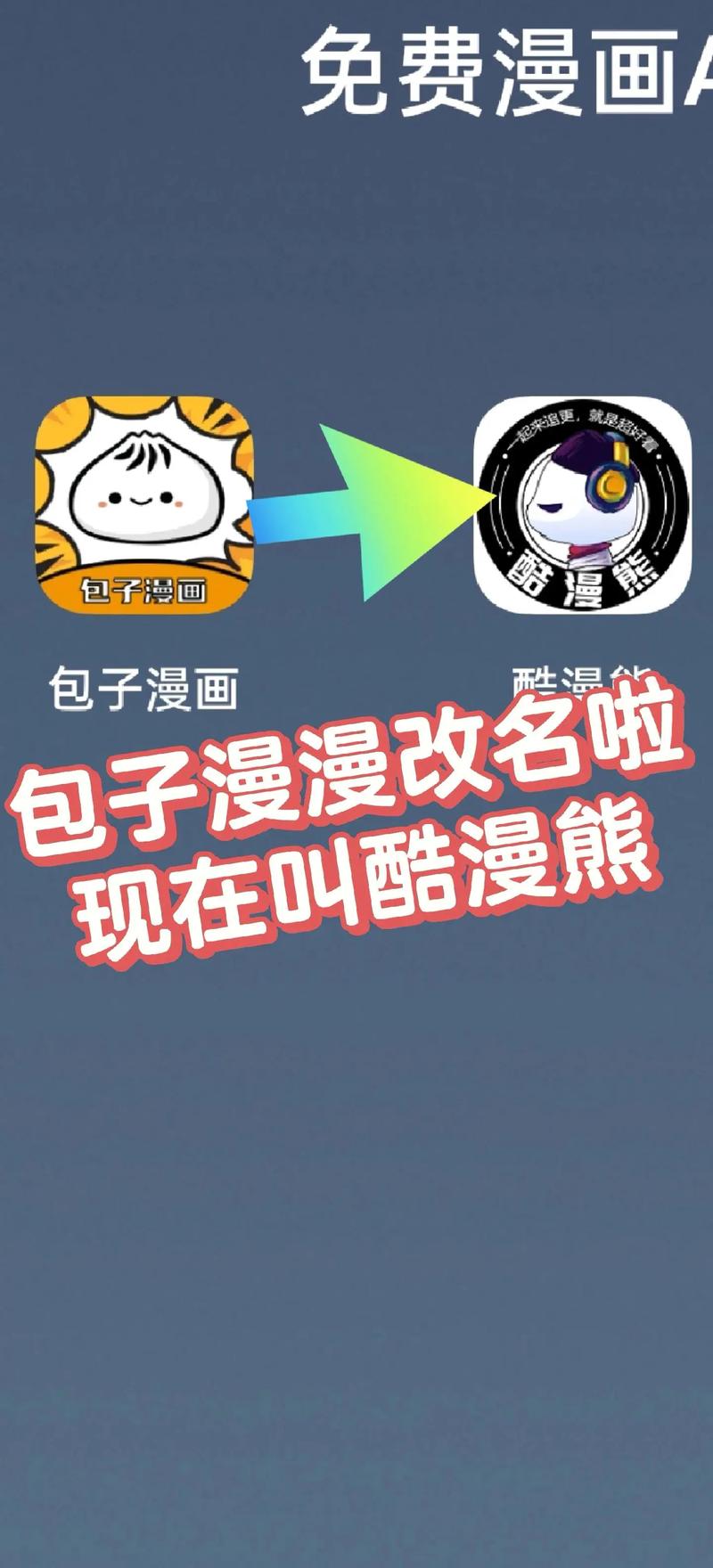 酷漫屋下拉式(免费漫画)