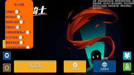 元气骑士破解版全无限下载免费