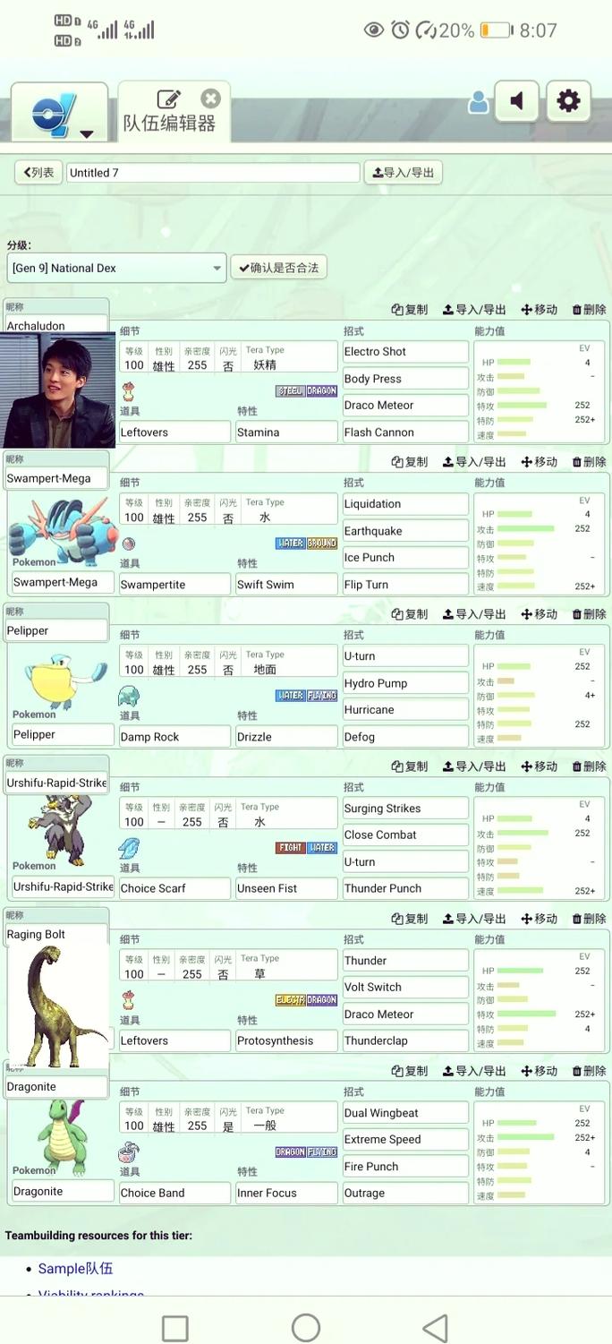 pokemonshowdown汉化ios免费阅读无弹窗