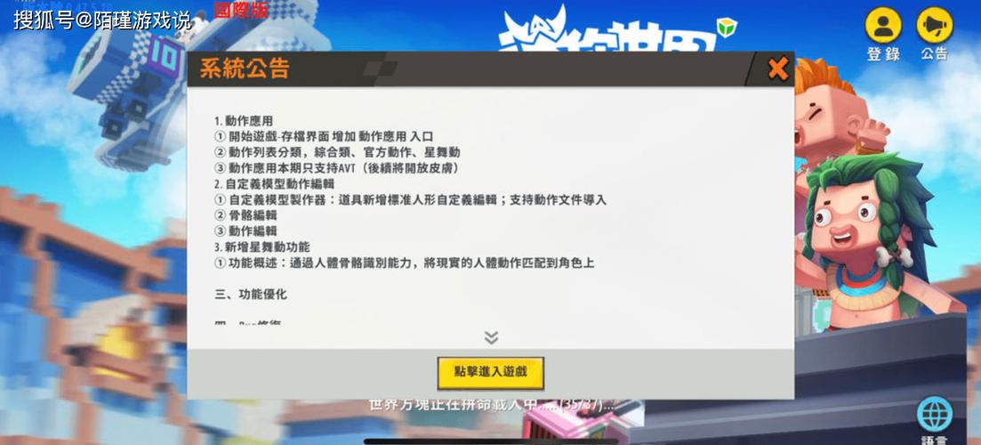迷你世界科技永久+开挂全人物解锁