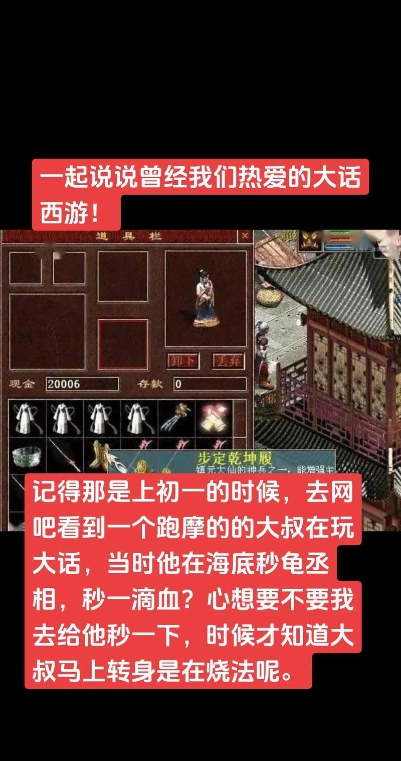 大话西游2免费版手机版