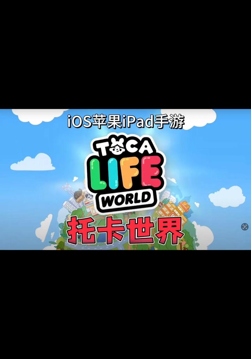 托卡世界2无限流量