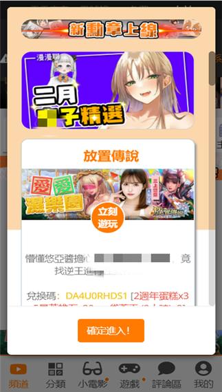 JMCOMIC2.MIC.官网版