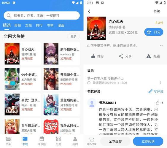 笔趣阁app正版无广告免费