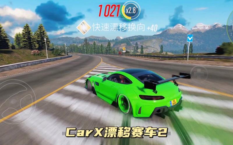 carx漂移赛车2汉化版