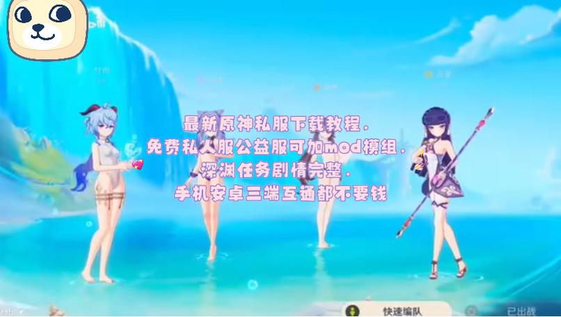 原神私人版怎么免费下载加速永久