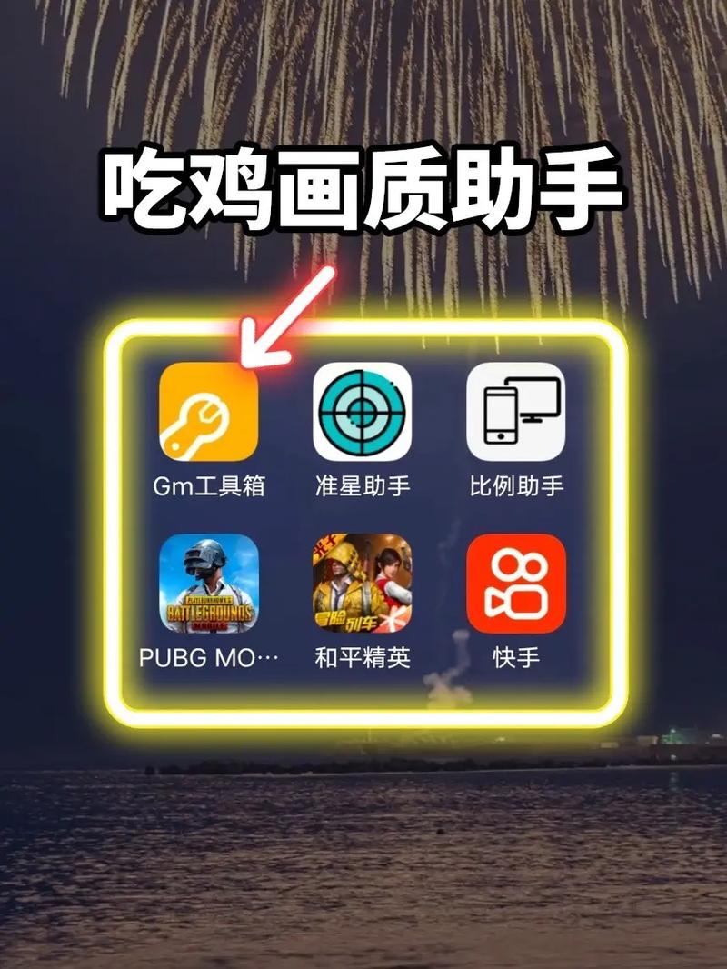 pubg画质助手无任务