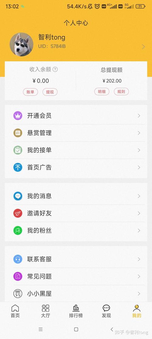 安静梨赚钱软件