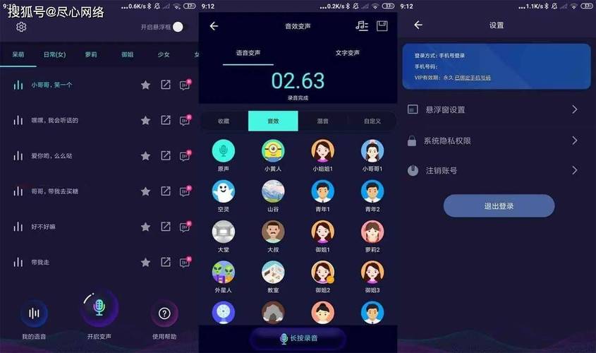 变声器大师内购最新版