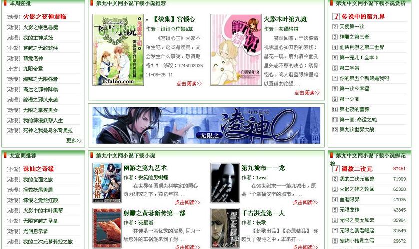 第九中文
