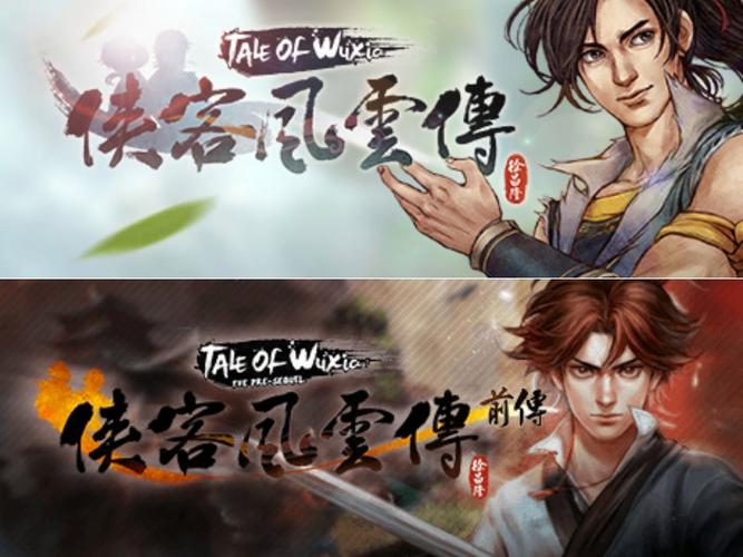 侠客风云传破解版下载小说版永久免费版