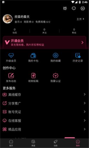 糖心app永久会员账号