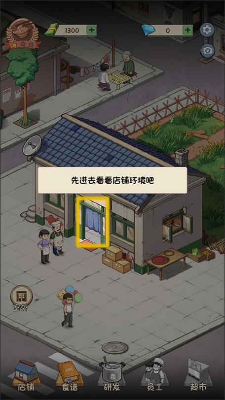 爸爸的面馆游戏官方版