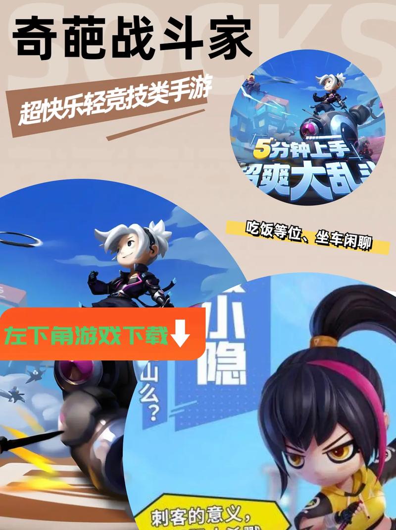 奇葩战斗家破解版无限钻石