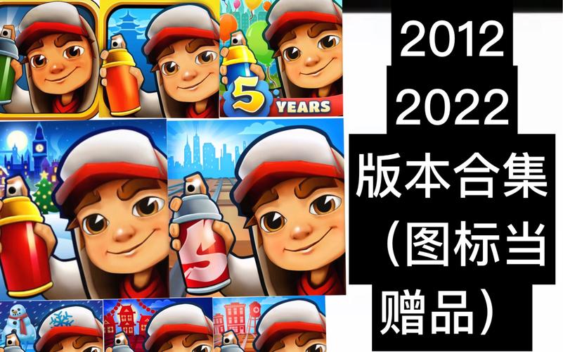 地铁跑酷新春版下载2026破解版