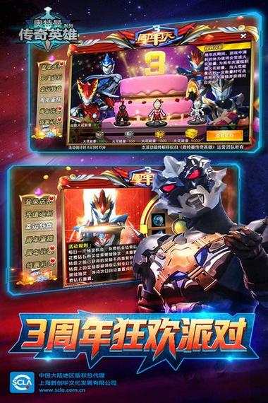 奥特曼传奇英雄 1.1.0 无限内购版