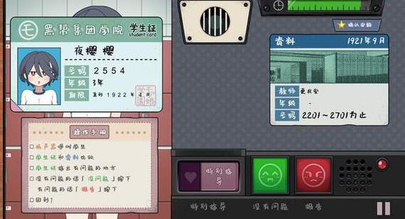 检查身体:捕捉学院小熊移植汉化完整版