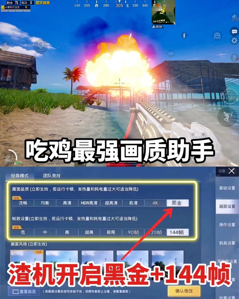pubg画质助手无任务