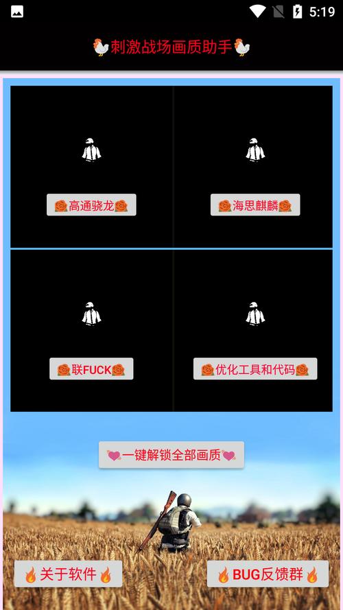 小雷画质助手120帧下载2026最新版