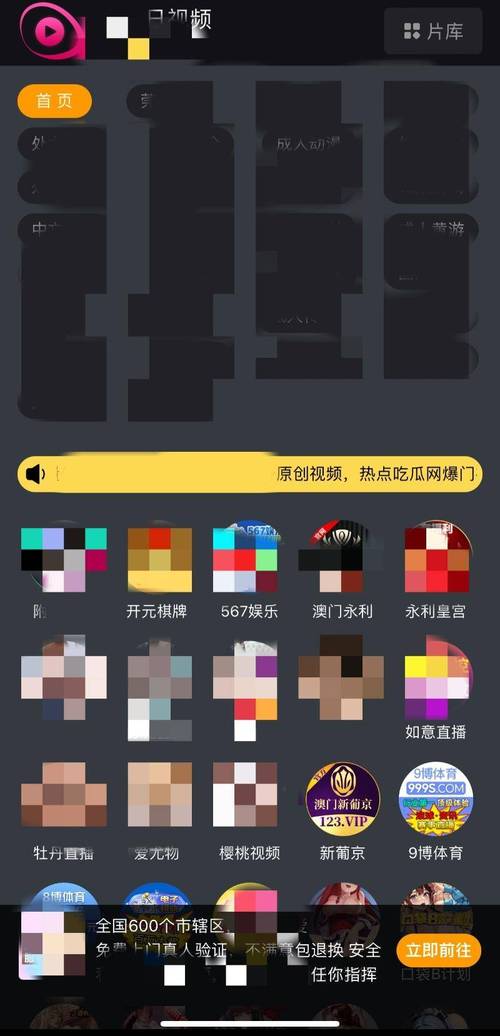 黄网怎么下载