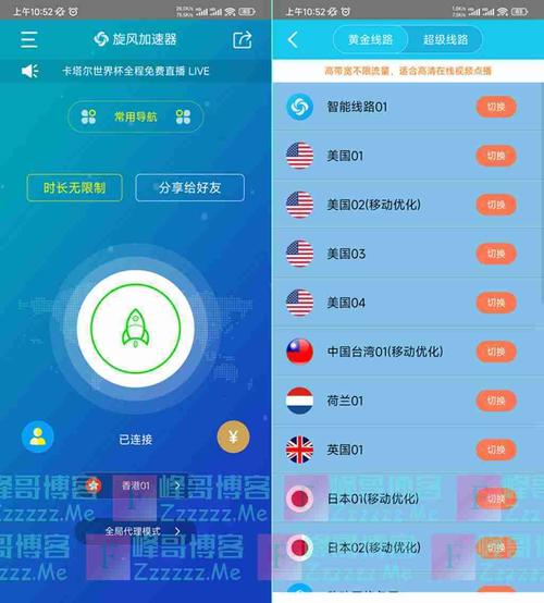 起飞加速器永久vip版无条件试用