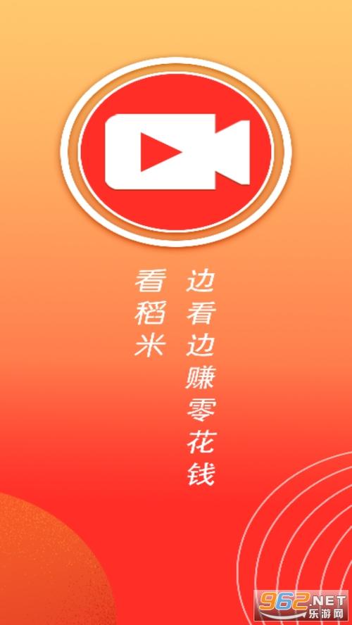 稻米短视频