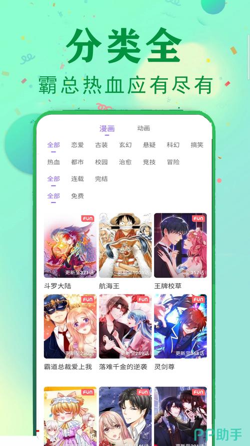 免费看漫画的应用
