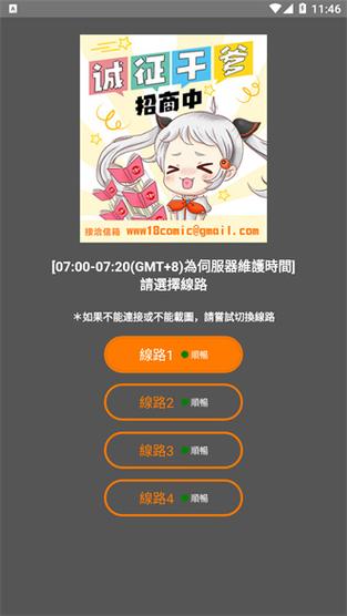 jmcomic2安装包最新版本更新内容分享永久vip无广告