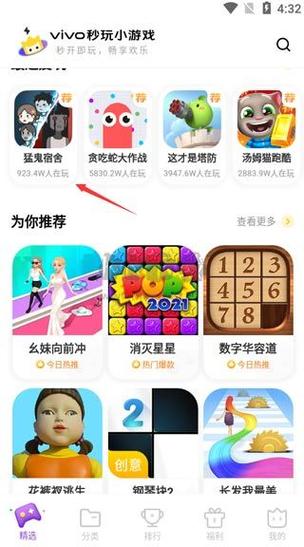 手机h小游戏
