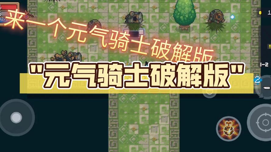 元气骑士破解版最新版下载无限内购版兑换码
