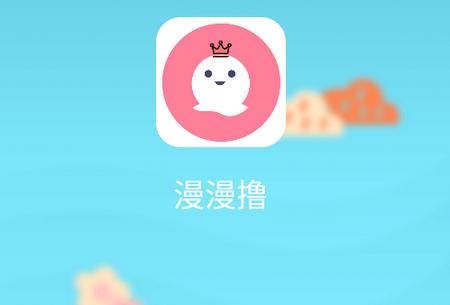漫漫撸2破解版网站安卓14版
