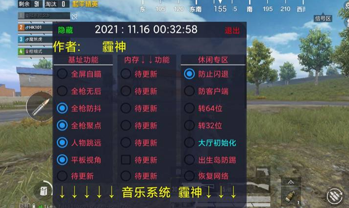 和平精英科技辅助提速版